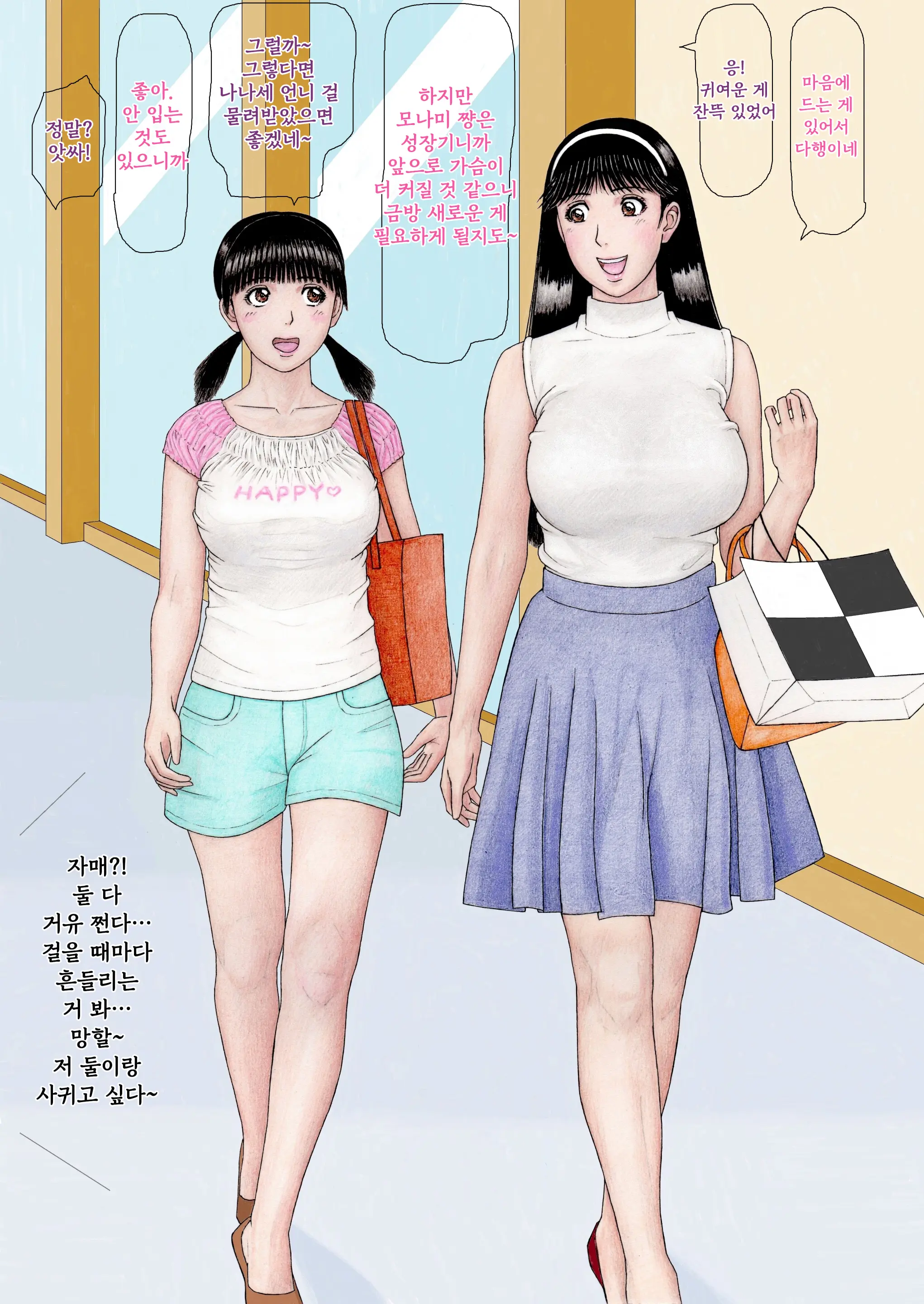 Hajimemashite! Kindaichi Monami Desu! Shinyu No Maia To Nanase Onecyan Mo Isshodayo!
